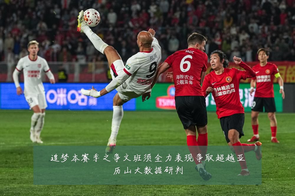 追梦本赛季之争文班须全力表现争取超越亚历山大数据研判
